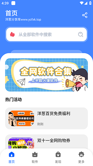 зٷapp(п)v6.0.0 ׿