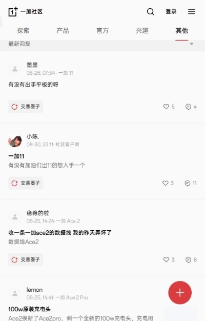 һ������app�ͻ�������v4.41.4 ��׿��