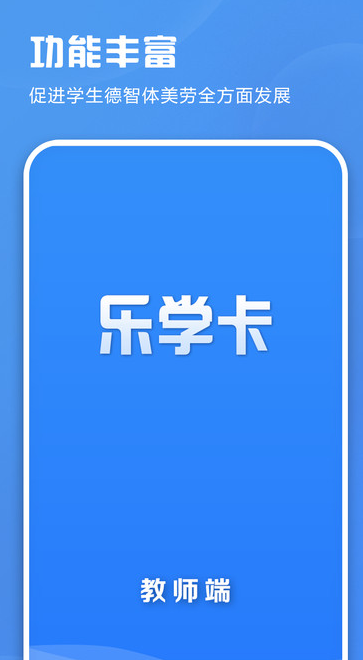 ѧʦapp°v7.5 ׿
