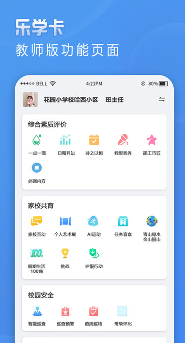 ѧʦapp°v7.5 ׿