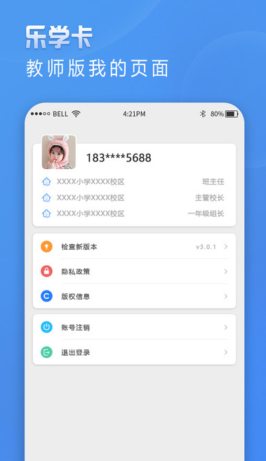 ѧʦapp°v7.5 ׿