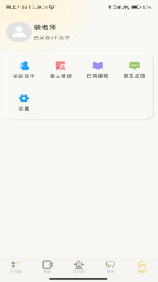 ʦѡapp׿v1.2.16 °