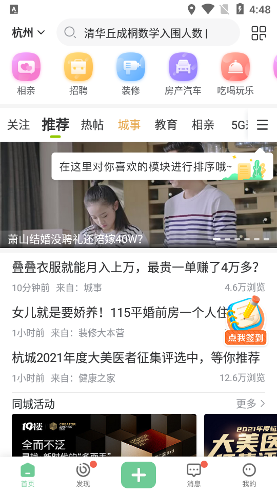 19¥��̳app�ٷ�������v9.5.9 ��׿��