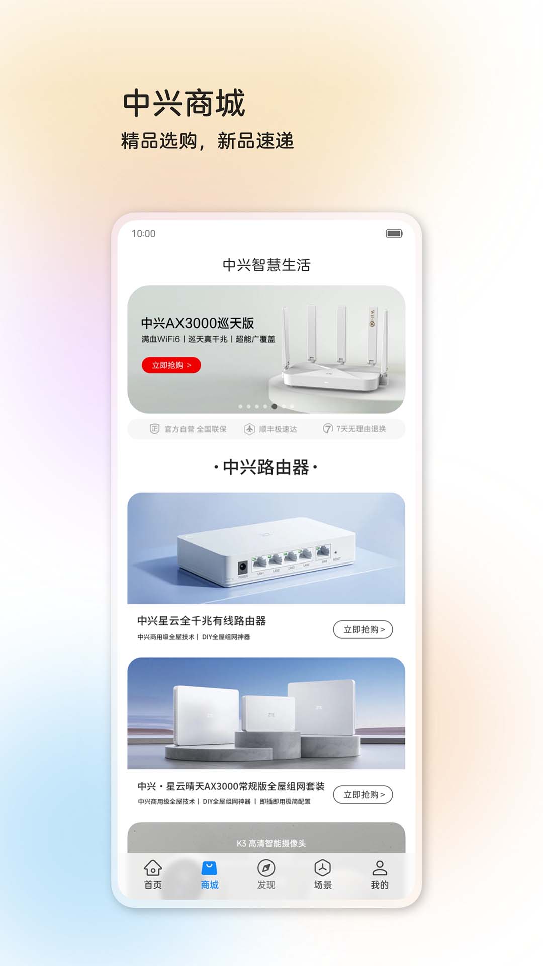 ǻappٷv4.6.3.2508261127 ׿