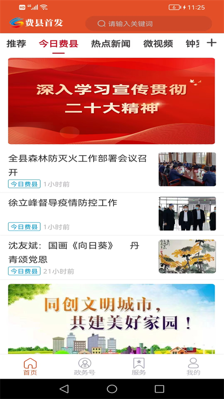 �����׷��ֻ���2025���°�v1.0.42 �ٷ���