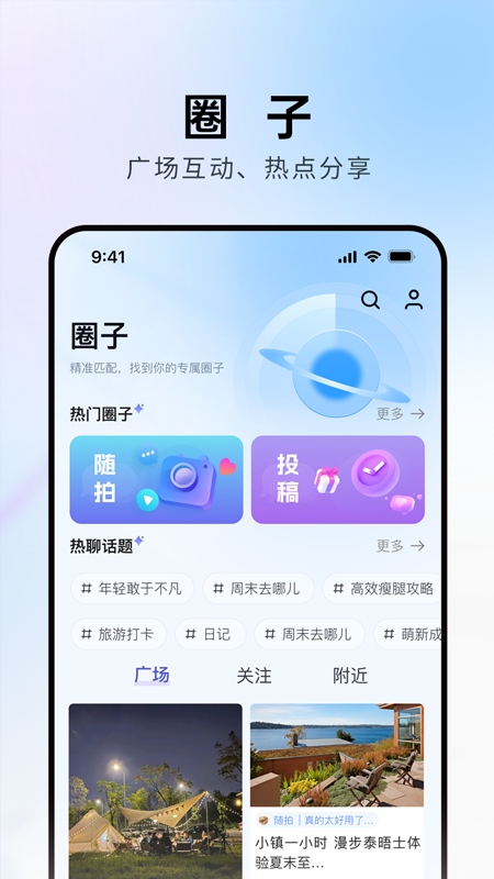 Ϻɽappٷ2025°v4.4.1 ׿