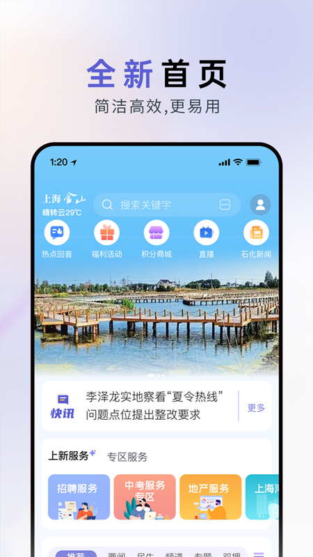 Ϻɽappٷ2025°v4.4.1 ׿