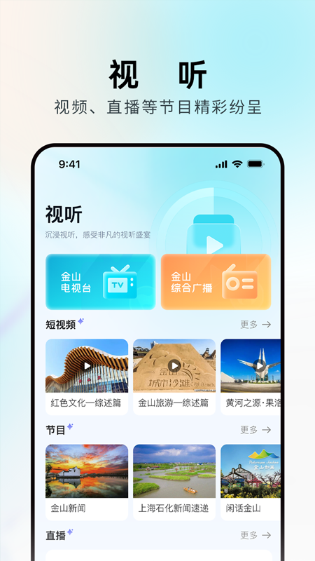 Ϻɽappٷ2025°v4.4.1 ׿