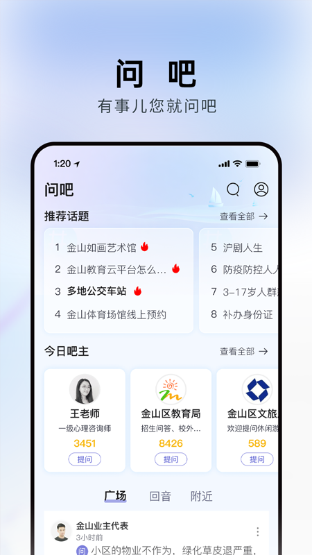 Ϻɽappٷ2025°v4.4.1 ׿