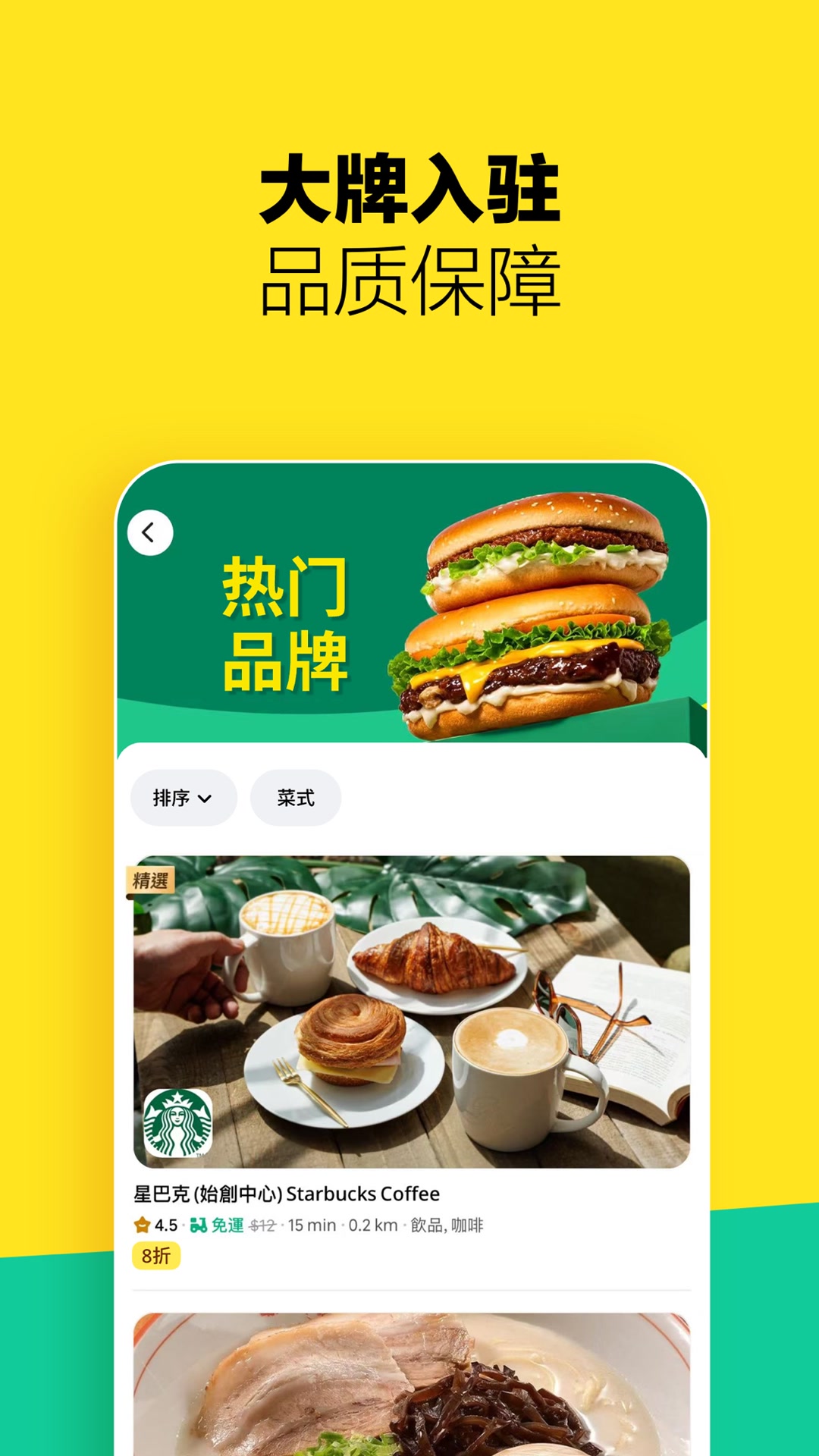 Keeta���°�����v3.1.312 ��׿��