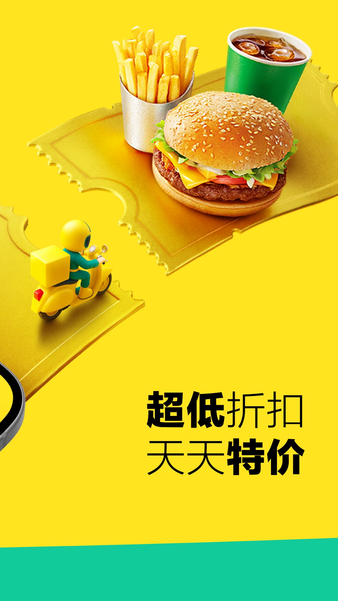 Keeta���°�����v3.1.312 ��׿��