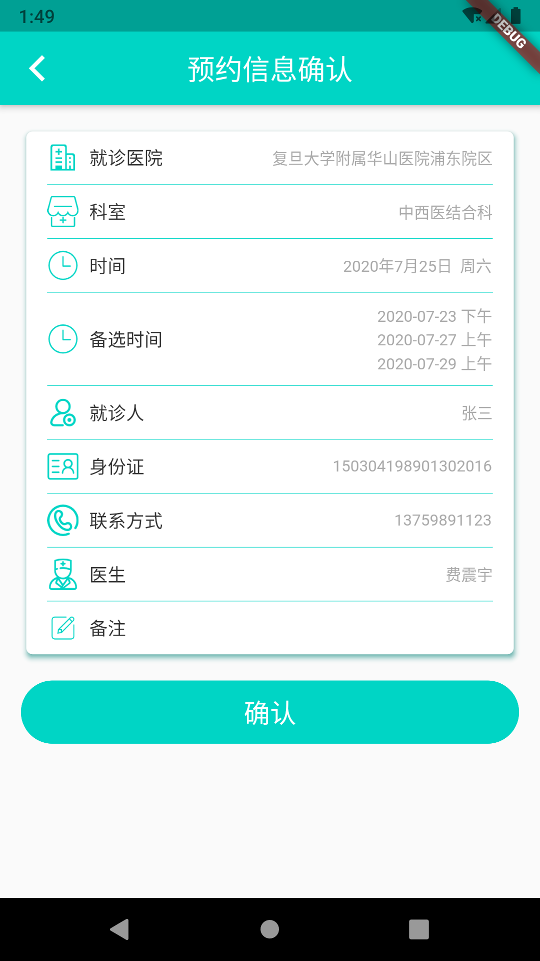 ϺҺԤԼappֻv3.0.1 ׿