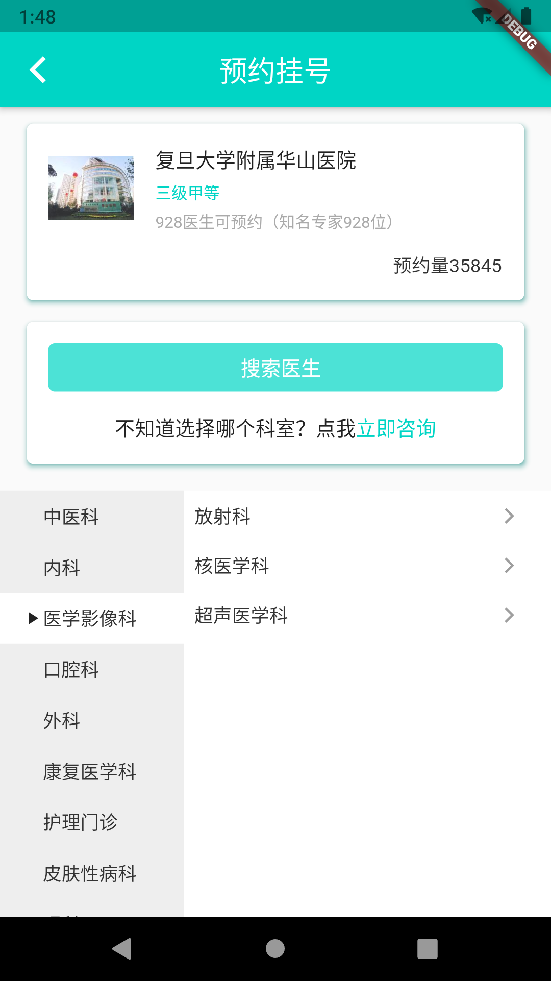 ϺҺԤԼappֻv3.0.1 ׿