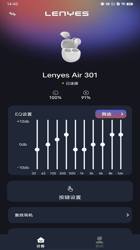 Lenyes Audioعٷv1.0.62 ׿