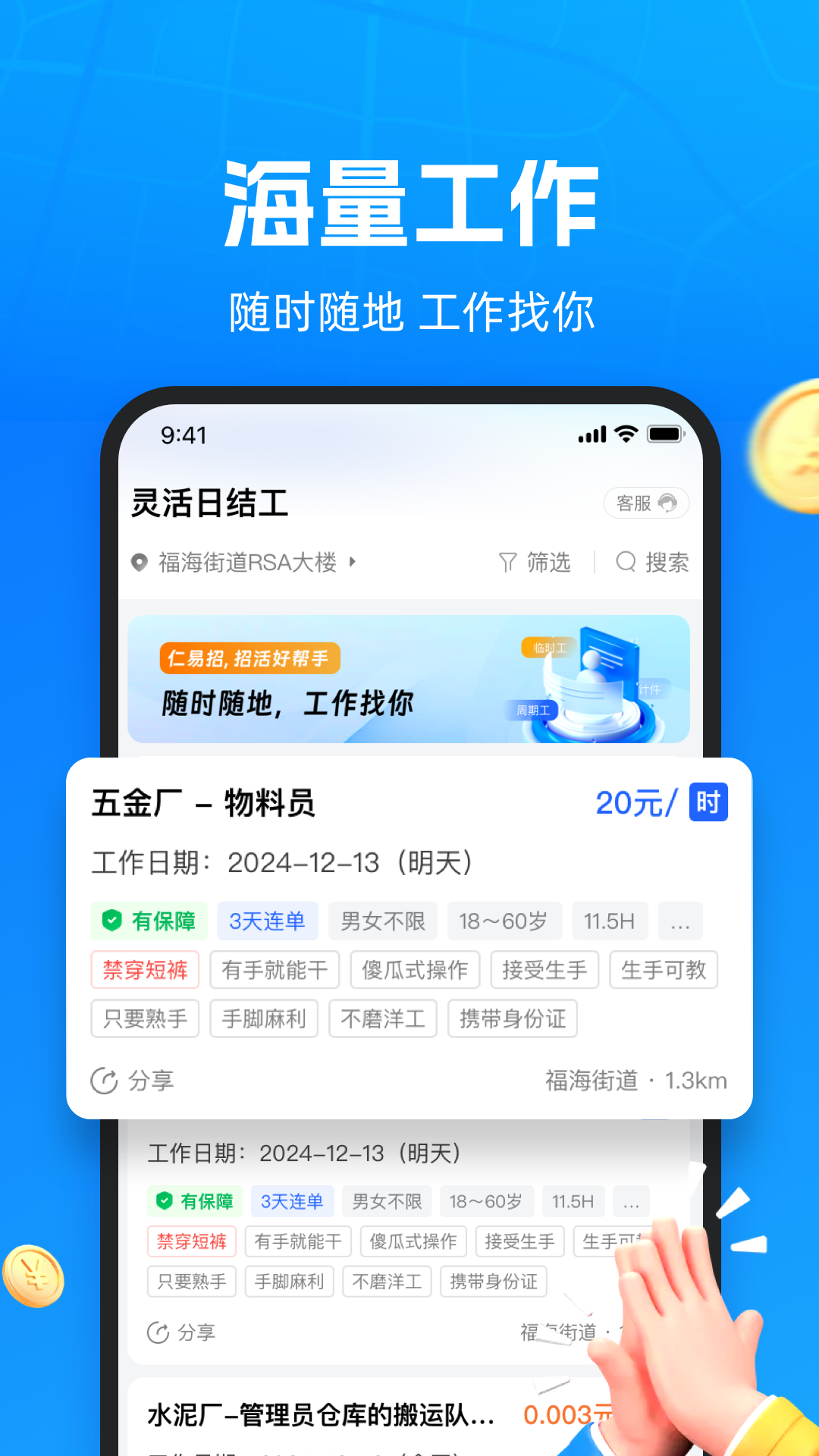 һAPPv1.8.1 ׿