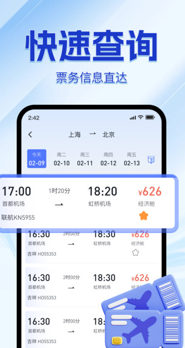 123ؼۺƱappv1.0.0 ׿