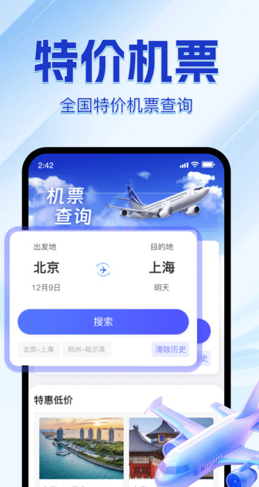 123ؼۺƱappv1.0.0 ׿