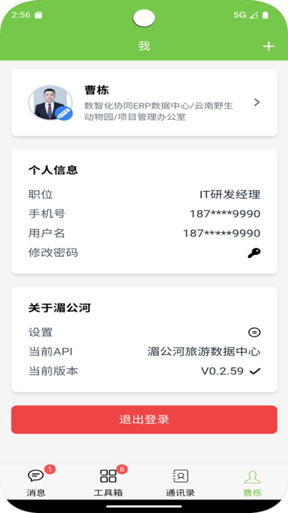 ERPappv0.2.68 ׿