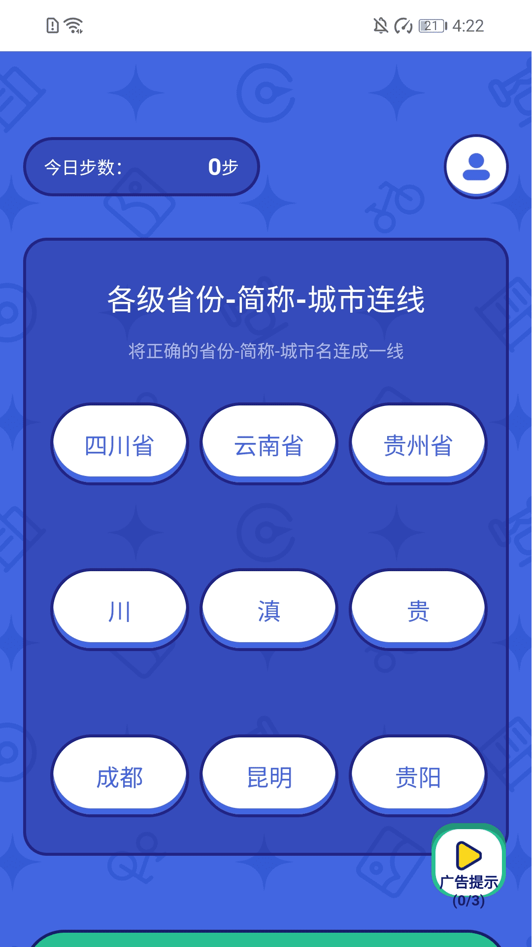 ȫֻv2.0.1 ׿