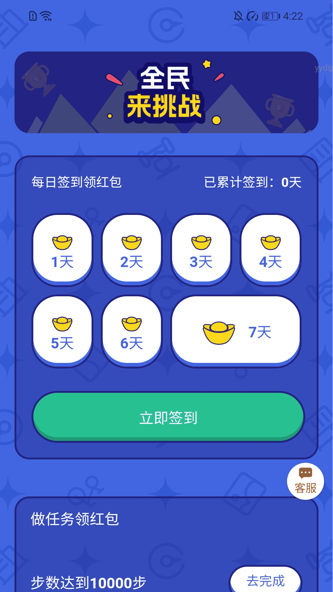 ȫֻv2.0.1 ׿