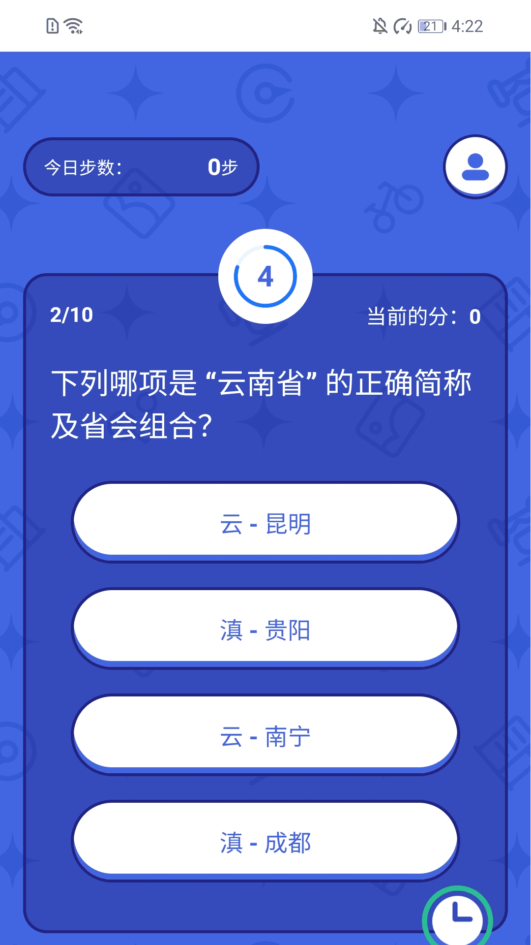 ȫֻv2.0.1 ׿