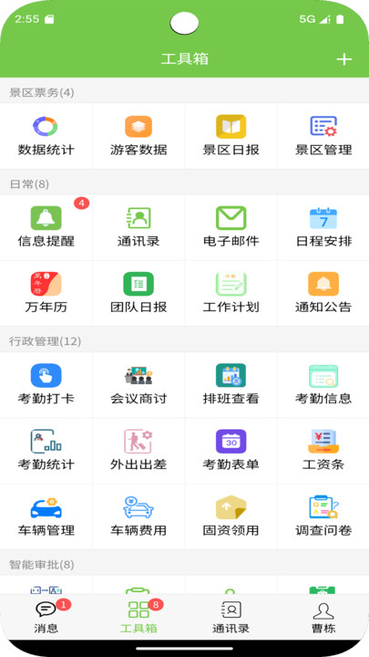 ERPappv0.2.68 ׿