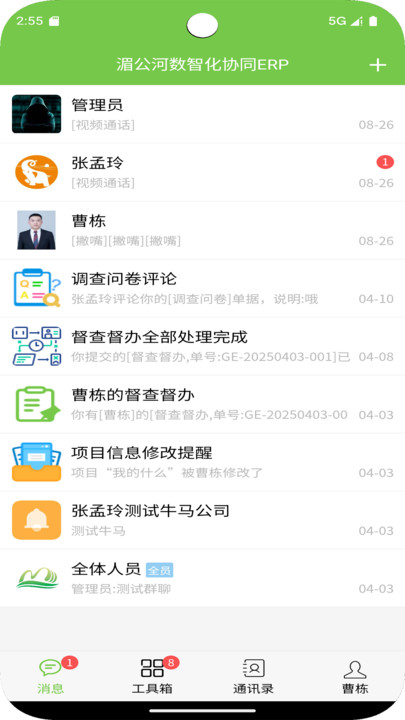 ERPappv0.2.68 ׿