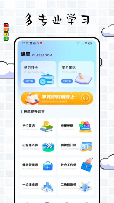 Զѧ°v1.0.0 ׿