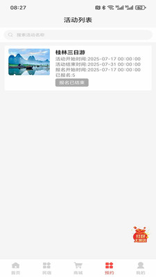 ӿ쵽appv2.6.7 ׿
