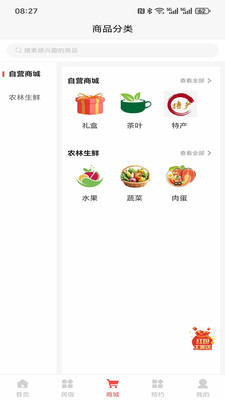 ӿ쵽appv2.6.7 ׿