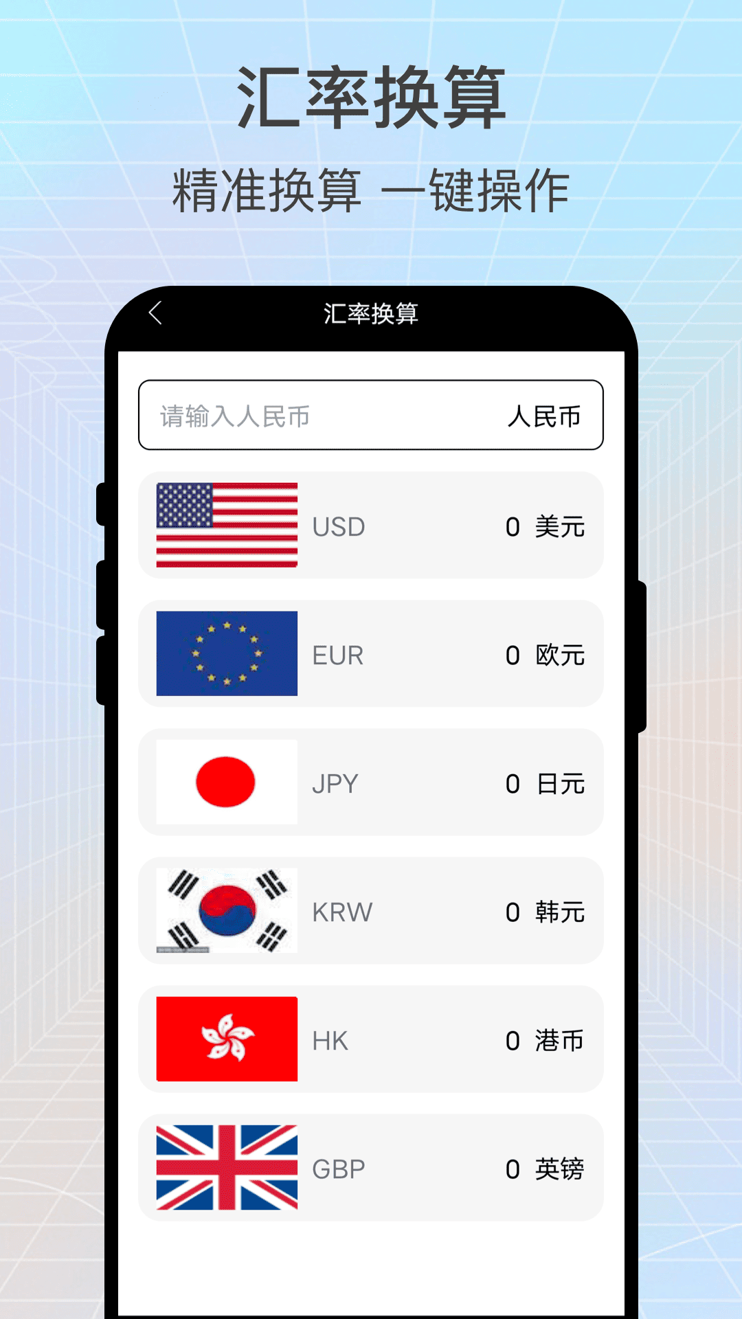 ʶɨһɨֻv1.0.1 ׿