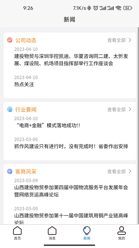 Ͷappv1.2.28 ׿