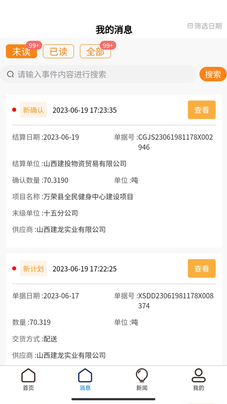 Ͷappv1.2.28 ׿