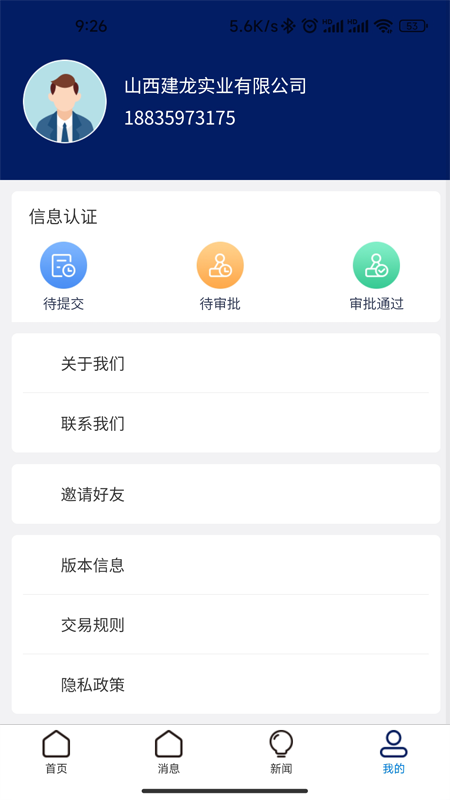 Ͷappv1.2.28 ׿