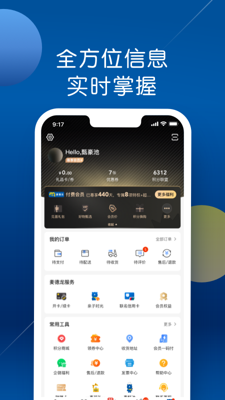 Ϲﳬappv6.6.3 °
