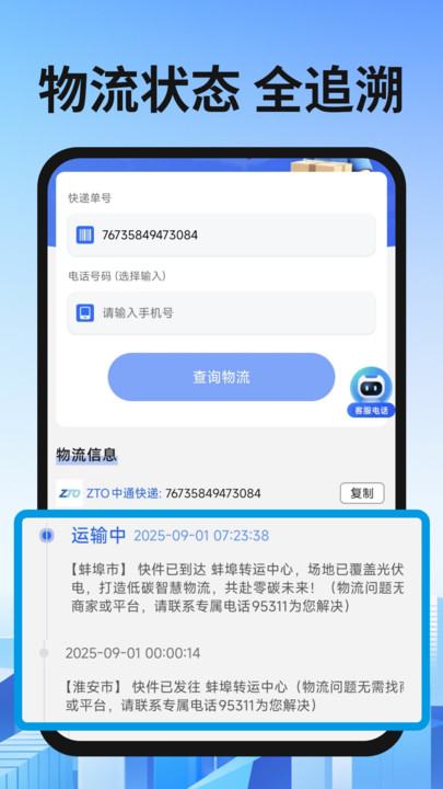 ͨappv1.0.0 ׿
