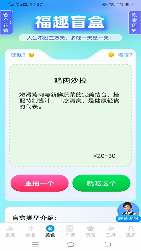 ʳƱv1.4.4.4 ׿