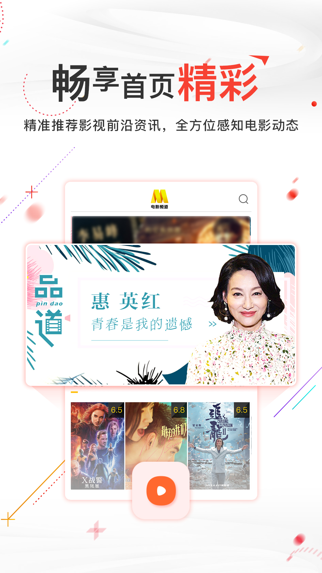 ӰƵapp°v6.1.2 ׿