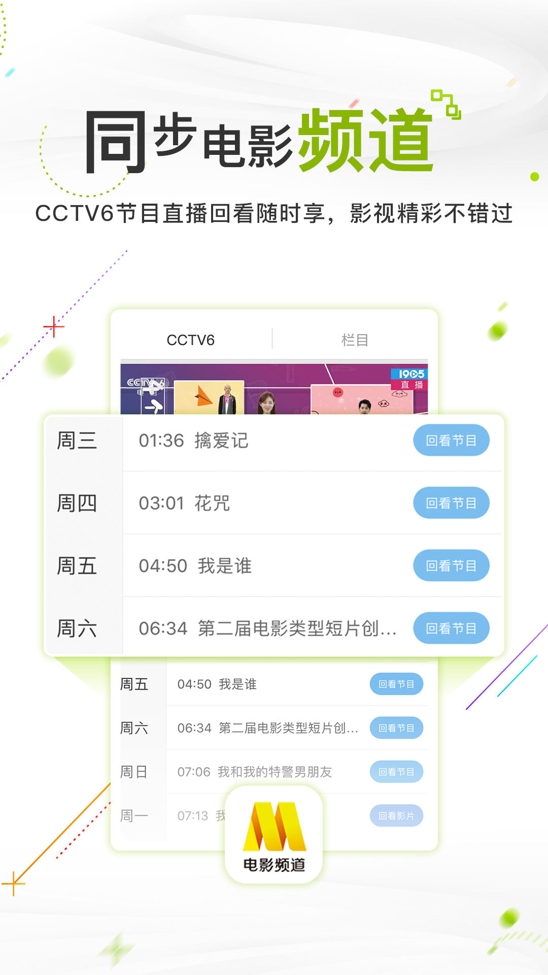ӰƵappv6.1.2 ׿