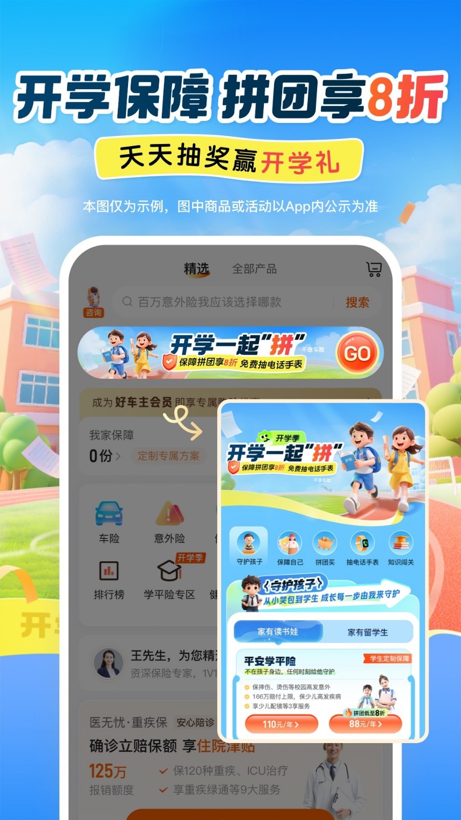 ƽóԱǧԪv5.66.2 
