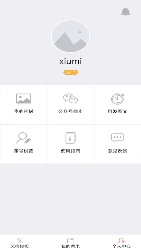 XIUMIֻv1.1.5 ׿