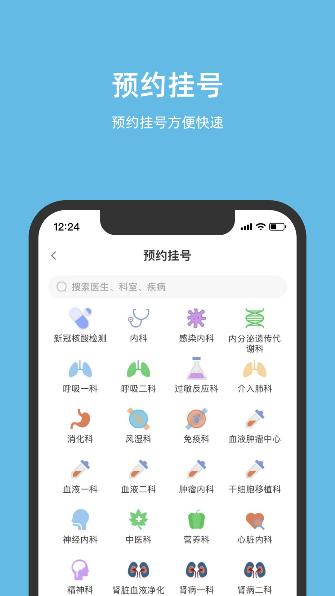 ͯҽԺҽԺapp°v4.6.37 ֻ