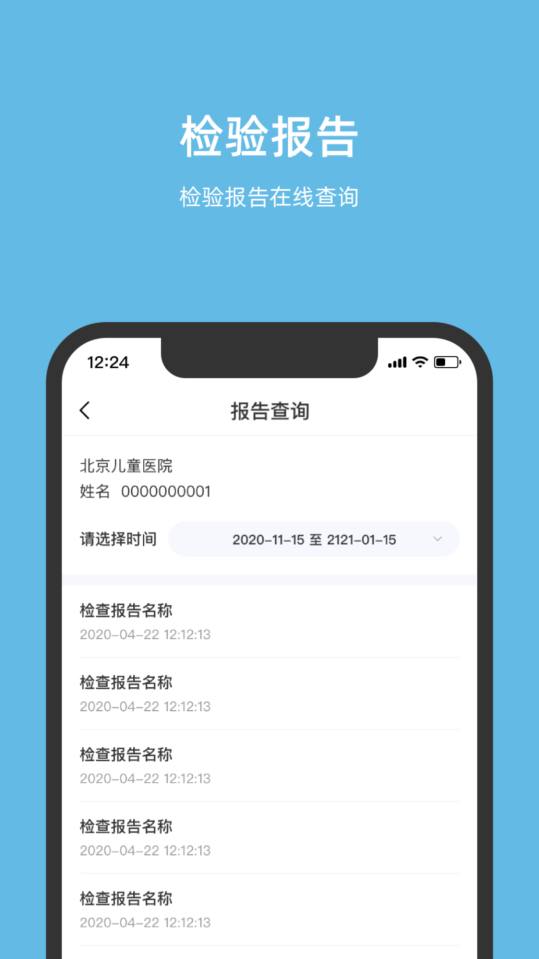 ͯҽԺҽԺapp°v4.6.37 ֻ