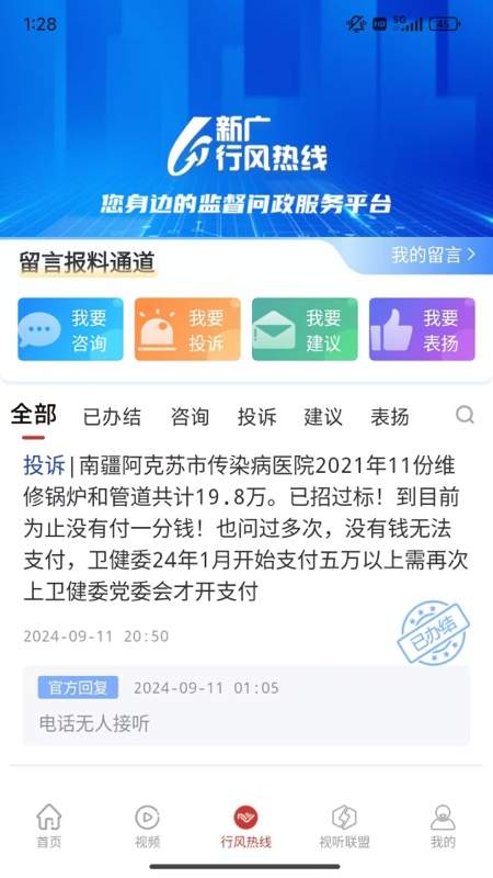 ˿·app°v6.6.2 ٷ
