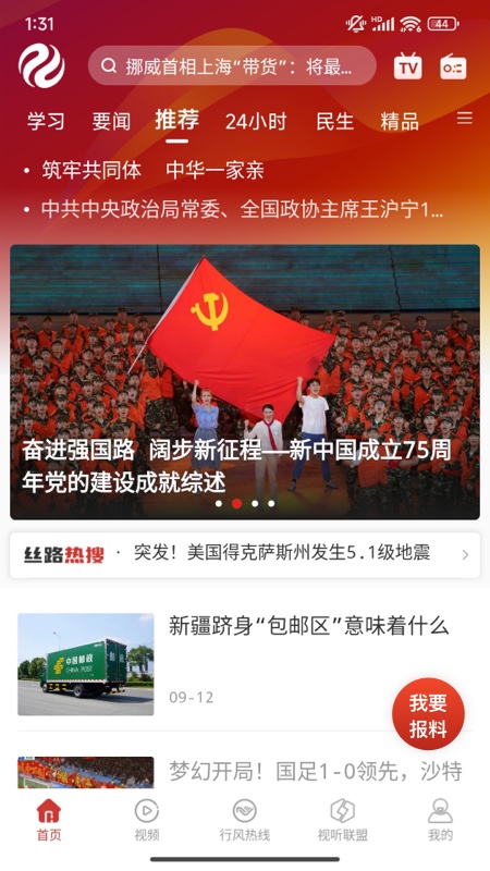 ˿·app°v6.6.2 ٷ