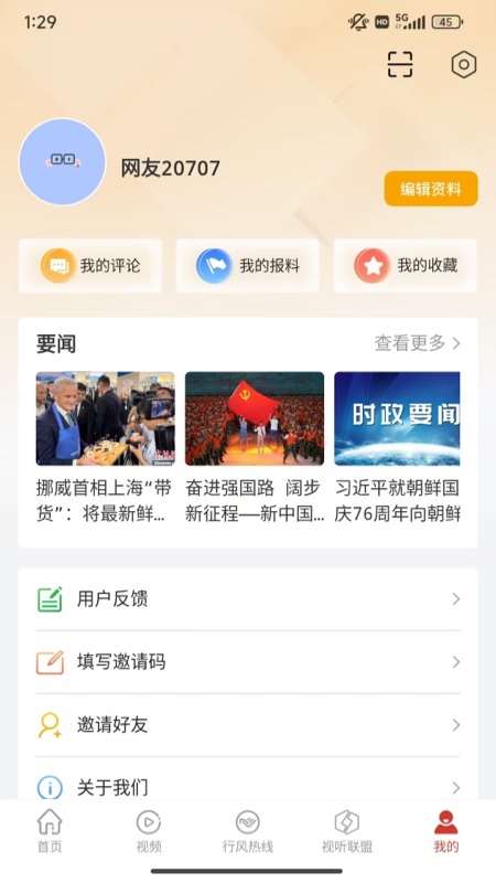 ˿·app°v6.6.2 ٷ