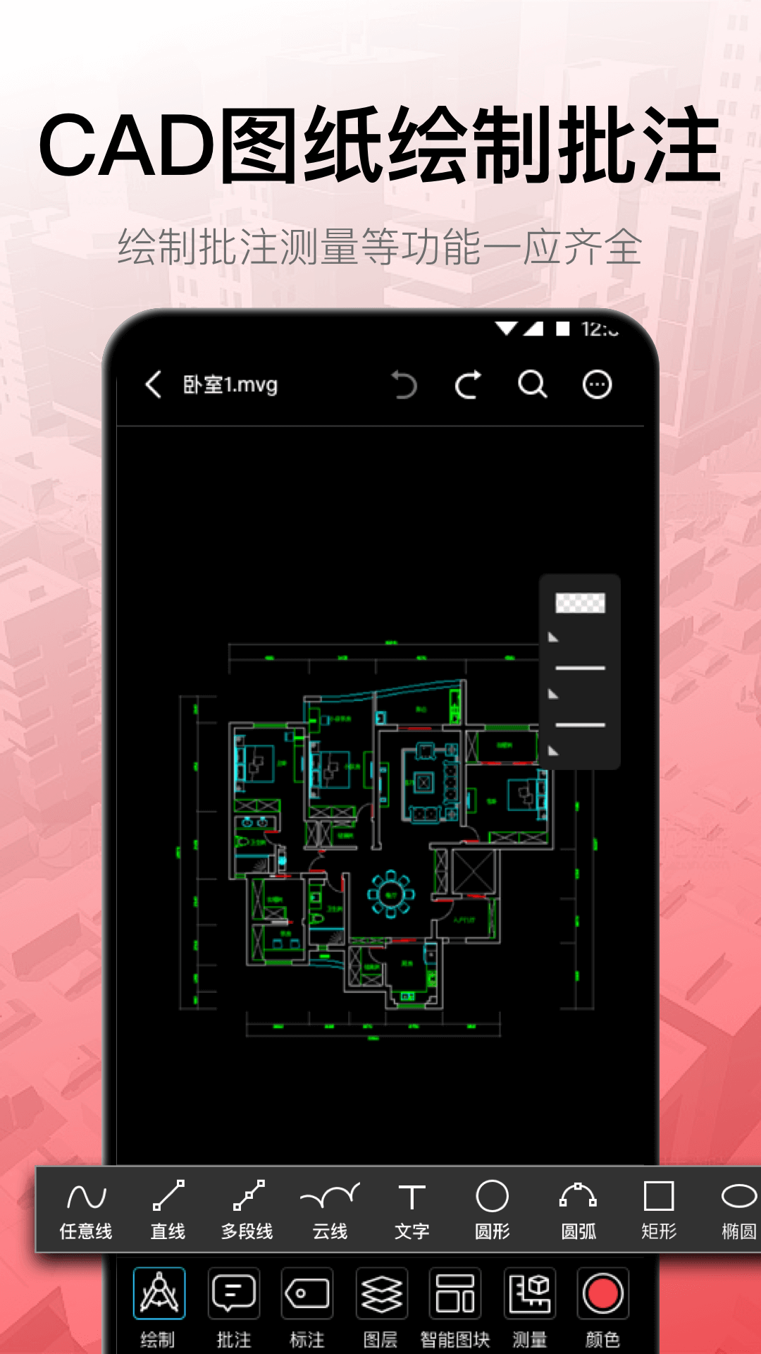 CAD������ͼapp���°�v4.3.0 ��׿��