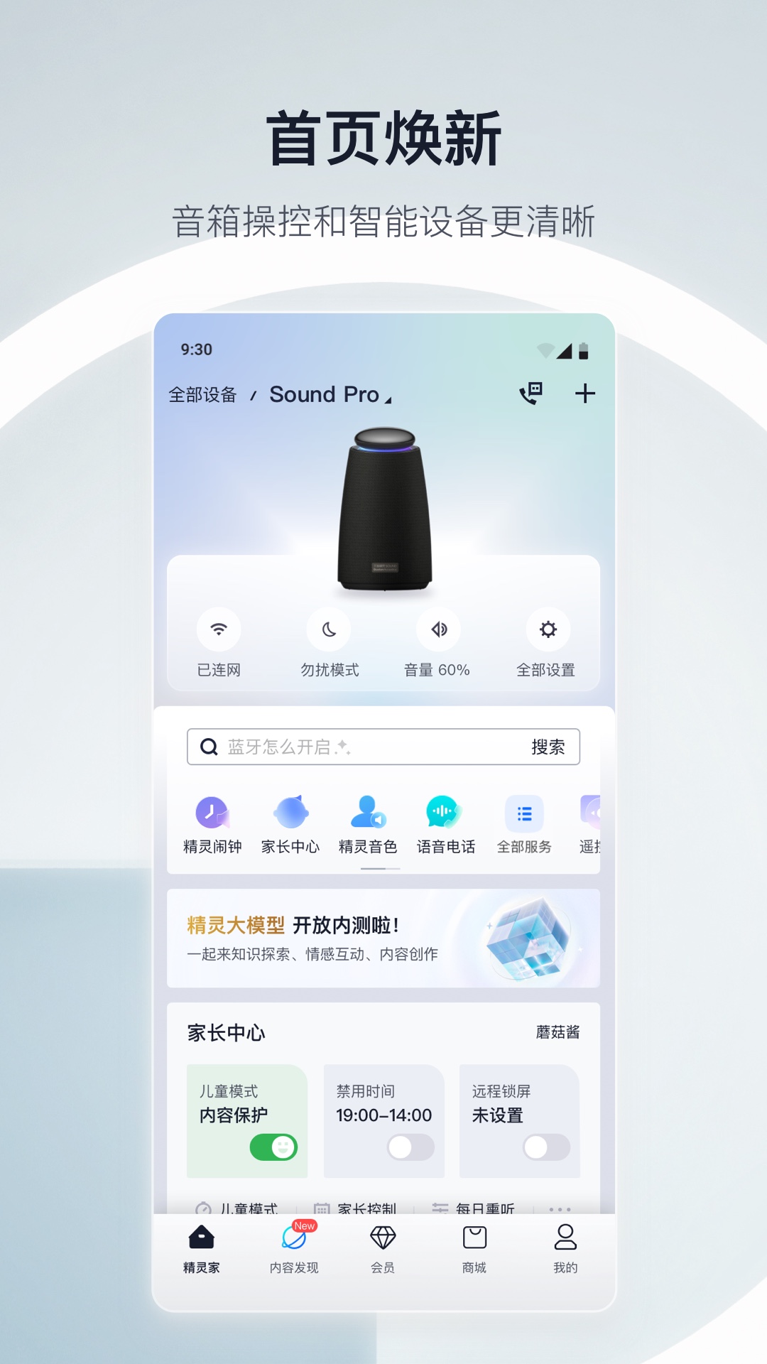 èAliGenie°v8.20.0 ׿