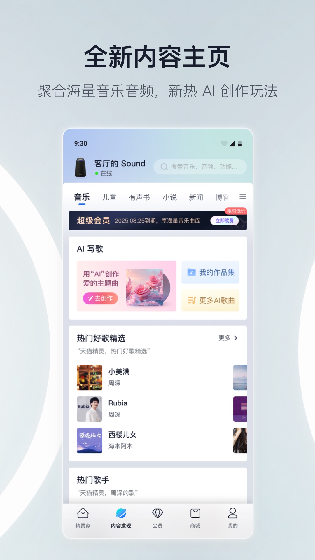 èAliGenie°v8.20.0 ׿