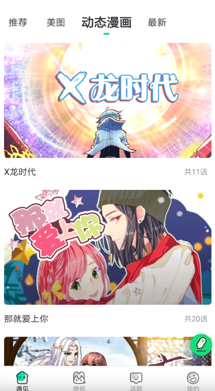 Ԫapp°v2.1.5 ֻ